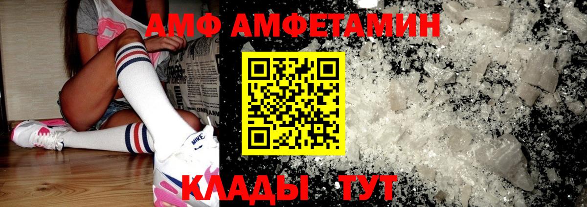 Amphetamine Розовый Южно-Сахалинск