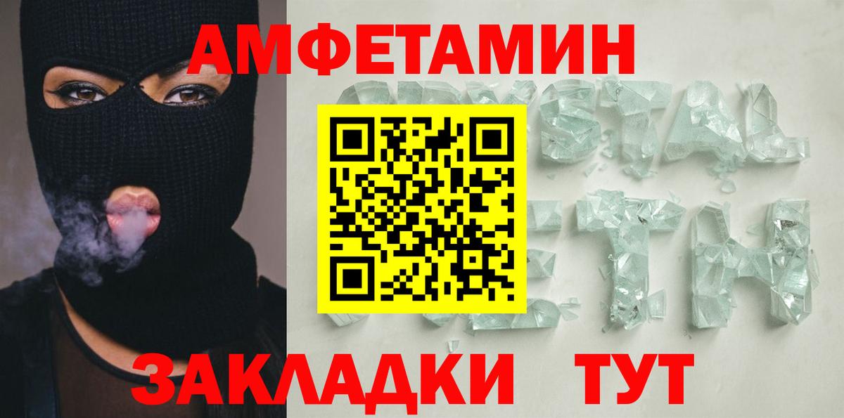 АМФЕТАМИН Розовый  Вход с VPN  Амфетамин  Южно-Сахалинск 