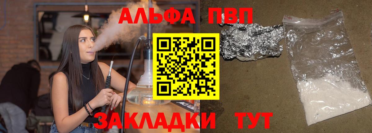 A-PVP Соль Южно-Сахалинск