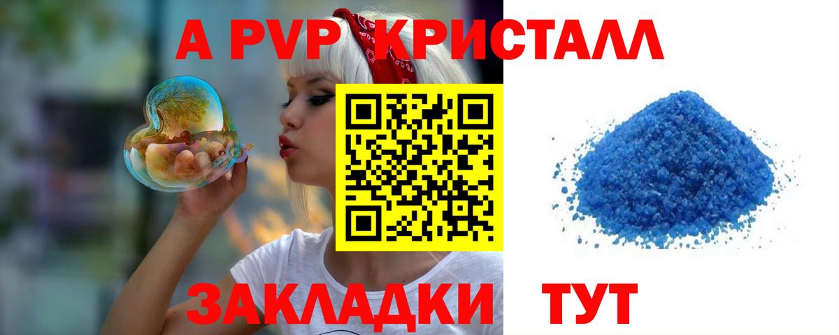 A-PVP мука  APVP мука  Южно-Сахалинск  Вход с VPN  Alpha PVP СК 