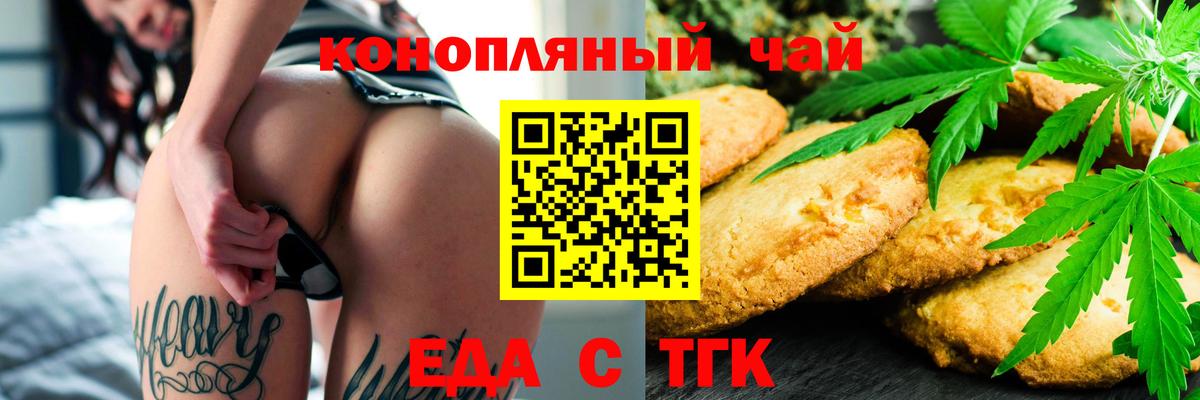 Canna-Cookies конопля  Вход с VPN  Южно-Сахалинск 
