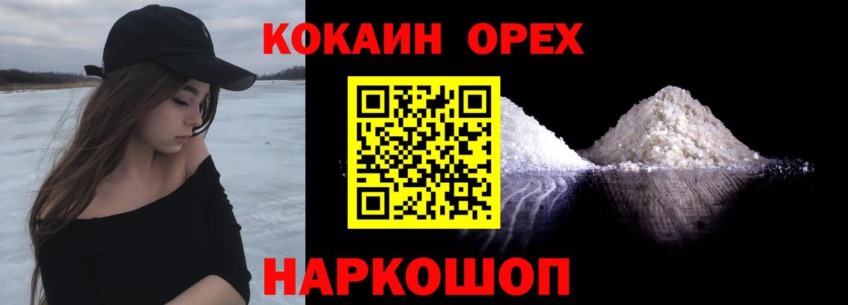 Южно-Сахалинск  Кокаин 99%  Вход с VPN 