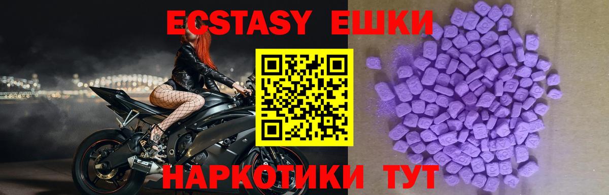 ЭКСТАЗИ  Ecstasy louis Vuitton  ЭКСТАЗИ XTC  Вход с VPN  Южно-Сахалинск 