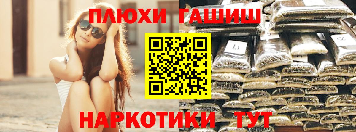 ГАШИШ убойный  Вход с VPN  Гашиш  ГАШИШ Ice-O-Lator  Южно-Сахалинск 