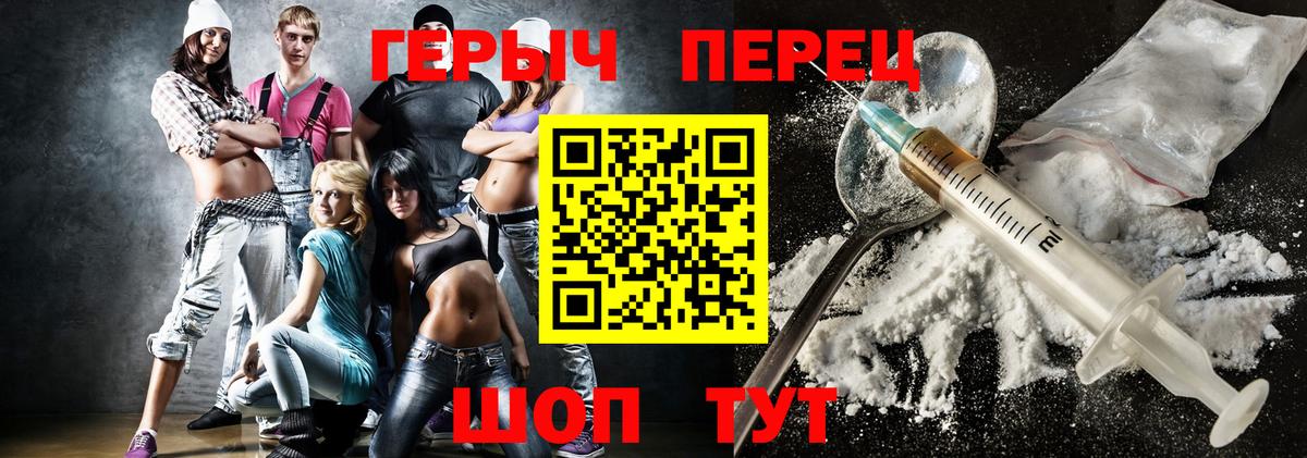 ГЕРОИН белый  Вход с VPN  ГЕРОИН  Южно-Сахалинск 