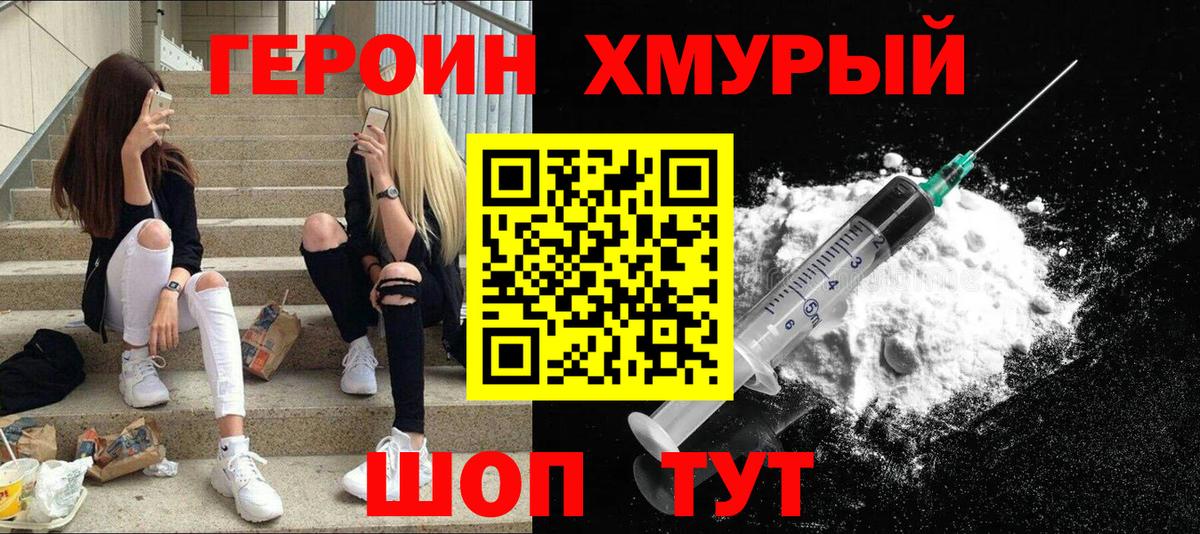 Героин Афган Южно-Сахалинск