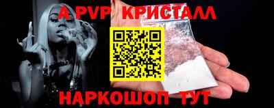 ALPHA PVP Ливны