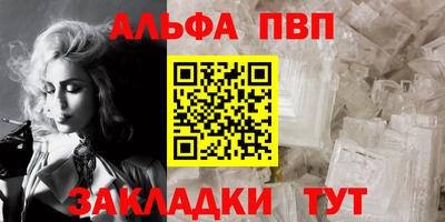 ALPHA PVP Ливны