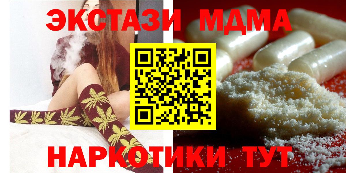 MDMA crystal Южно-Сахалинск