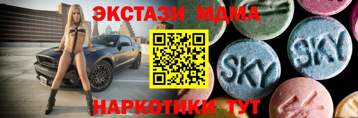 MDMA молли  Вход с VPN  MDMA Molly  Южно-Сахалинск 