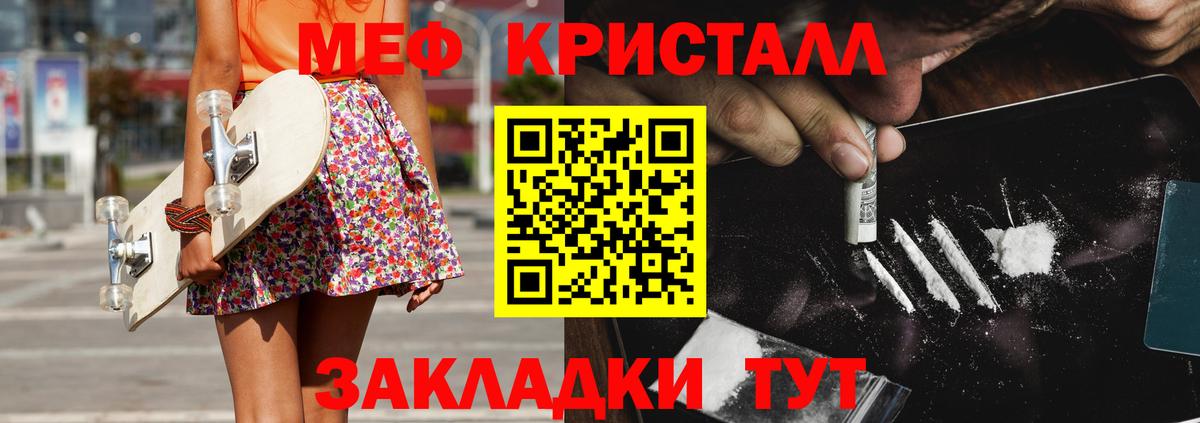 Мефедрон мука Южно-Сахалинск