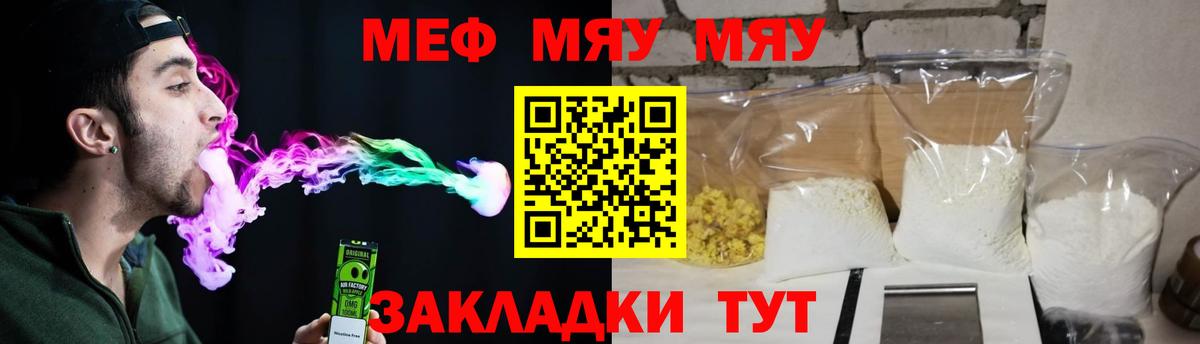 Мефедрон  Меф  Вход с VPN  Южно-Сахалинск  Меф mephedrone  Мефедрон мука 