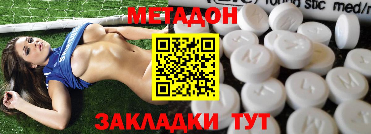 Южно-Сахалинск  МЕТАДОН VHQ  MEGA маркетплейс  Метадон VHQ  Вход с VPN 