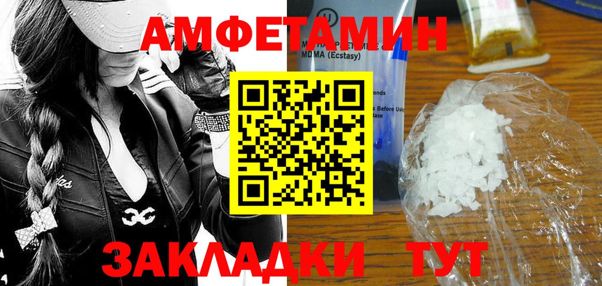 МЕТАМФЕТАМИН Декстрометамфетамин 99.9% Южно-Сахалинск