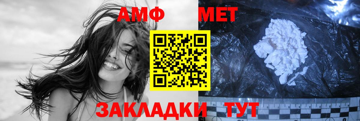 Первитин Methamphetamine  Первитин Methamphetamine  Вход с VPN  Метамфетамин  Южно-Сахалинск 