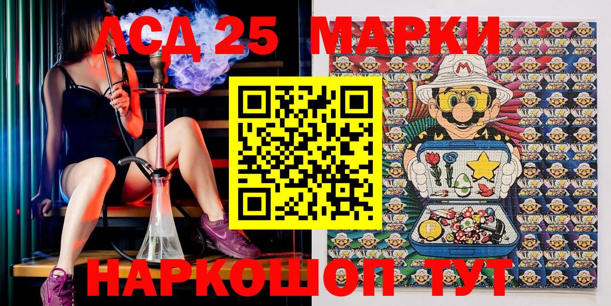 Марки 25I-NBOMe 1500мкг Южно-Сахалинск