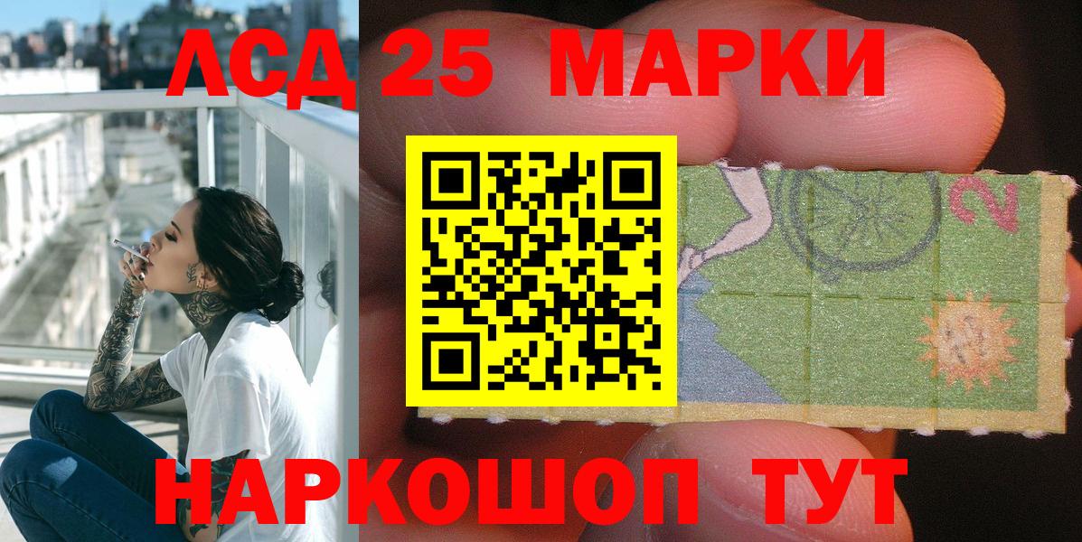 Южно-Сахалинск  Наркотические марки 1500мкг  Наркотические марки 1500мкг  Вход с VPN 