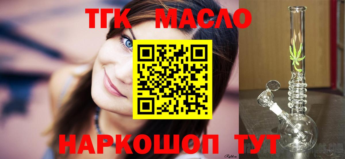 даркнет сайт  Дистиллят ТГК концентрат  Вход с VPN  Южно-Сахалинск 