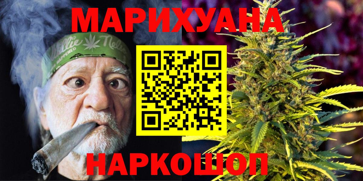 Южно-Сахалинск  Шишки марихуана планчик  МАРИХУАНА Bruce Banner  Вход с VPN  Шишки марихуана ГИДРОПОН  Бошки марихуана планчик 